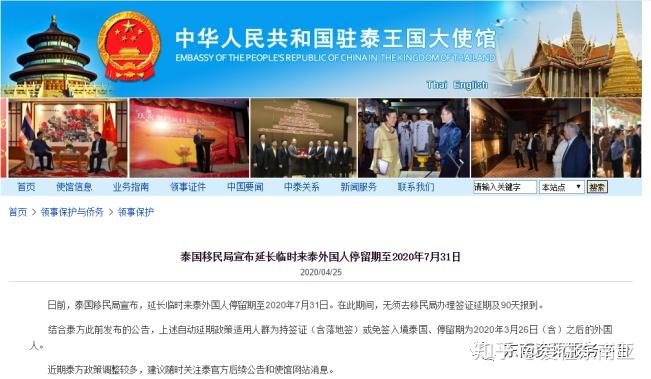 泰国签证最新动态更新