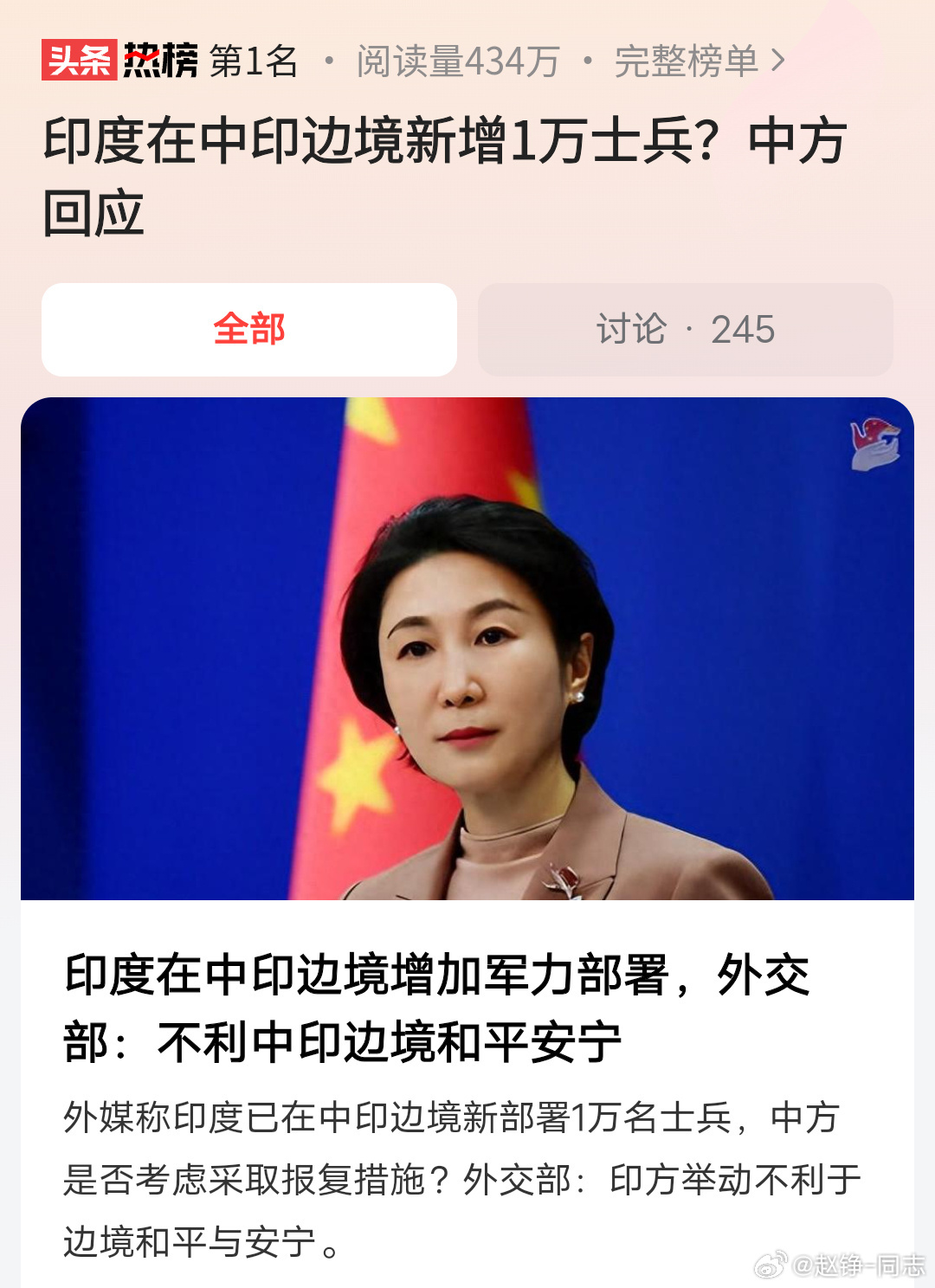 中印边界最新动态，变化中的边界与自信成就感的交织展现